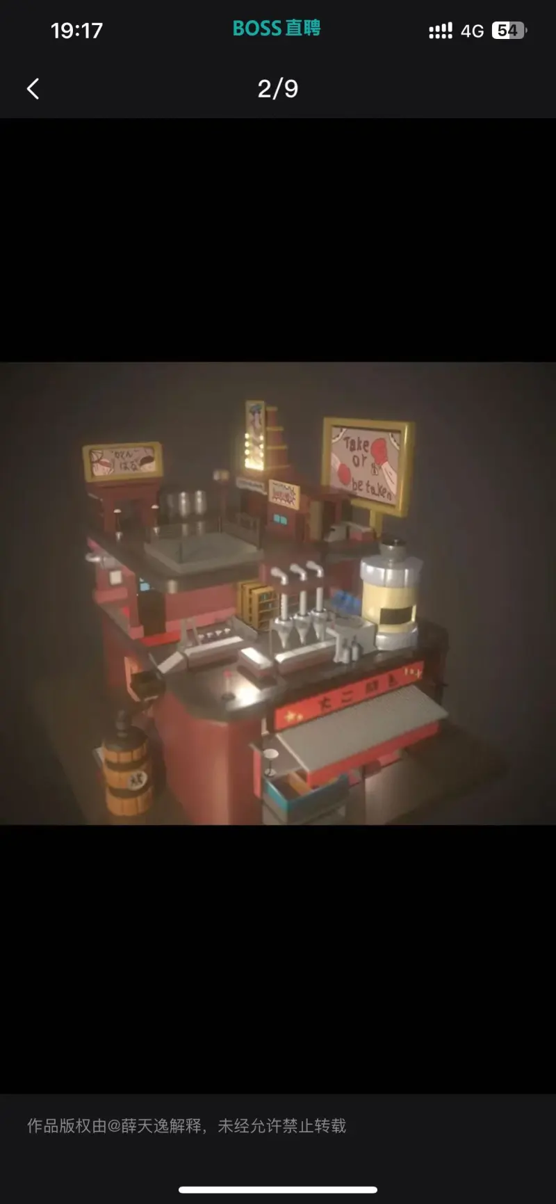 小天建模 作品 3