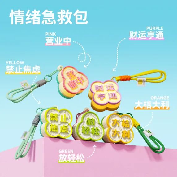 情绪补丁系列拍拍灯｜3D 打印潮流文案拍拍灯 禁止焦虑大桔大利挂饰氛围灯礼物