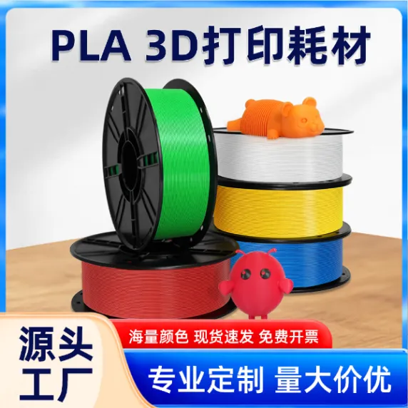 3D打印耗材 PLA 新火星 1KG装带料盘