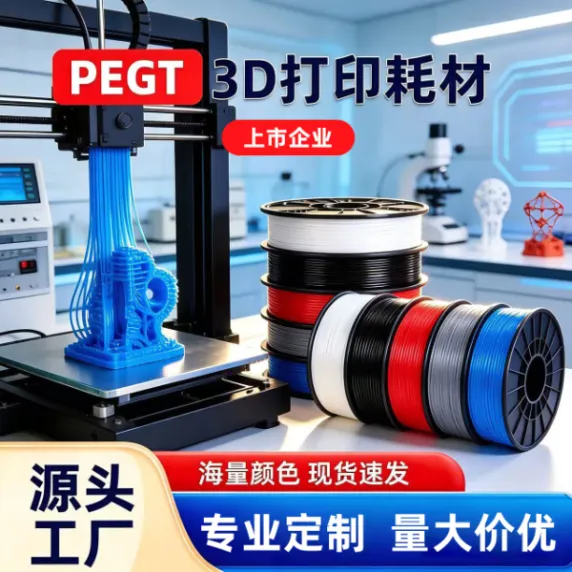 3D打印耗材 PETG 新火星 1KG装带料盘