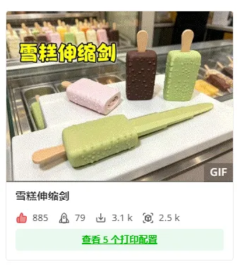 一雕造物oneD 作品 1